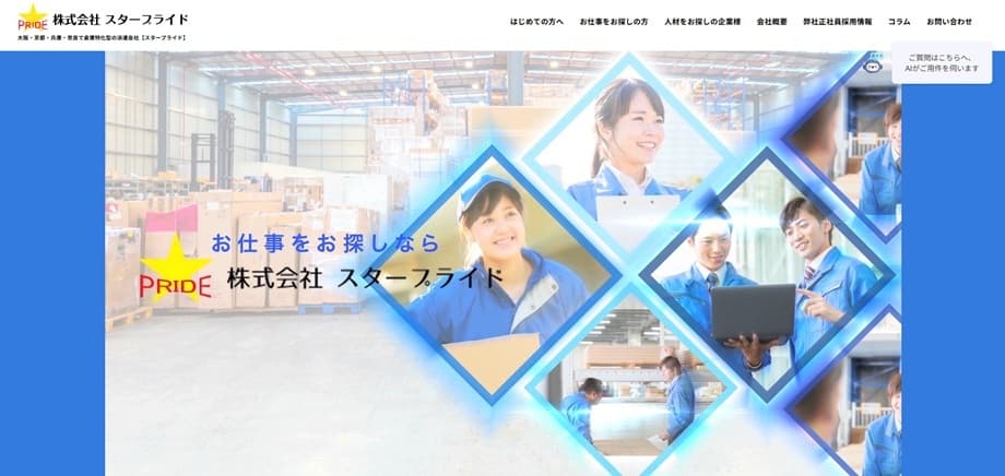 株式会社スタープライド
