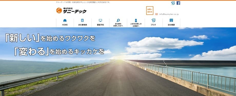 株式会社サニーテック