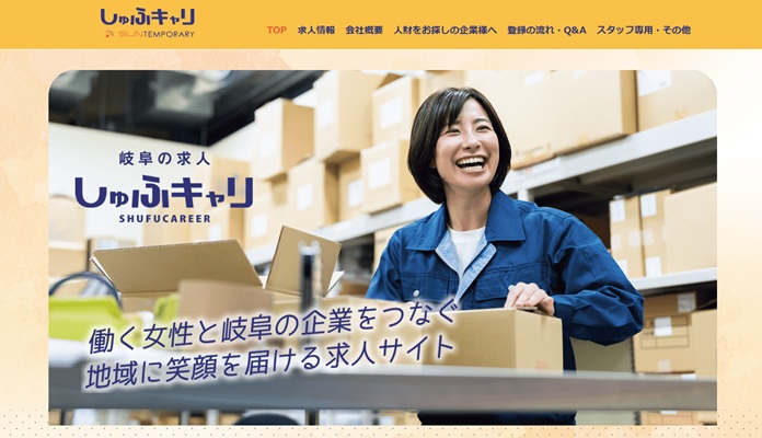 株式会社サン・テンポラリー