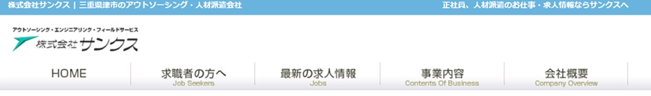 株式会社サンクス