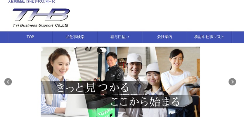 THビジネスサポート