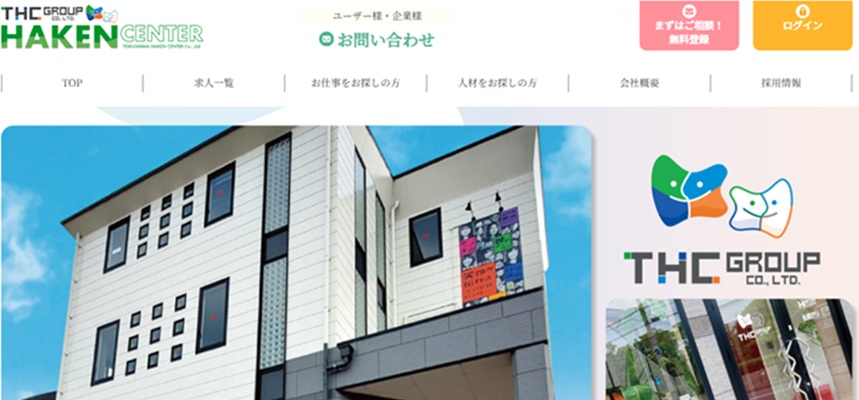 株式会社徳島派遣センター