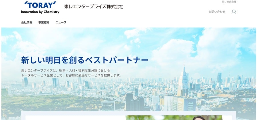 東レエンタープライズ