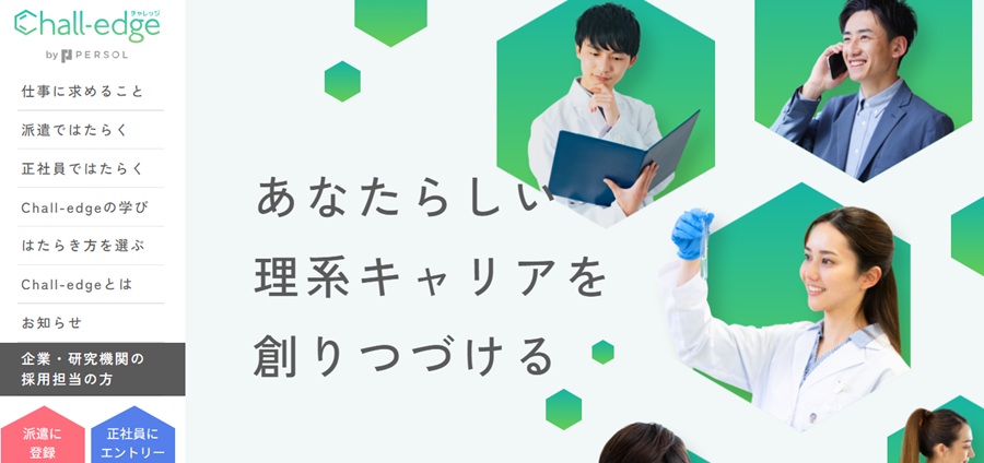 チャレッジ