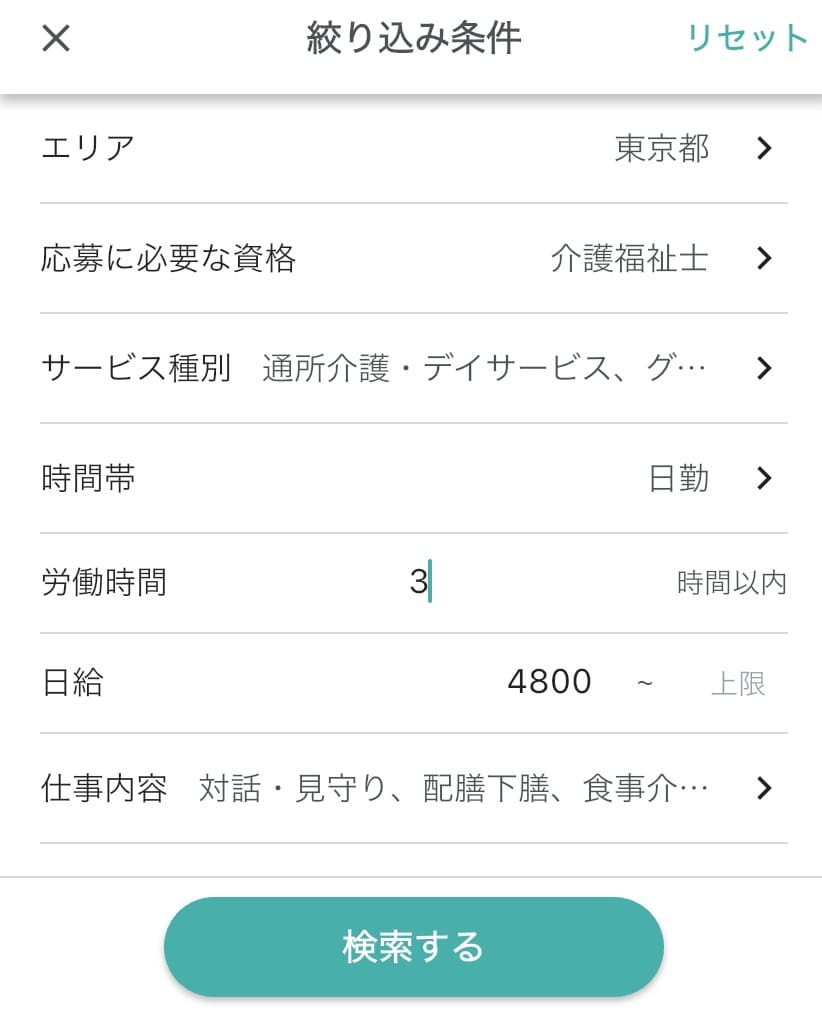 Ucare絞り込み条件
