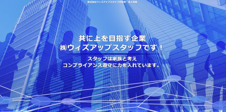 ヴィズアップスタッフ