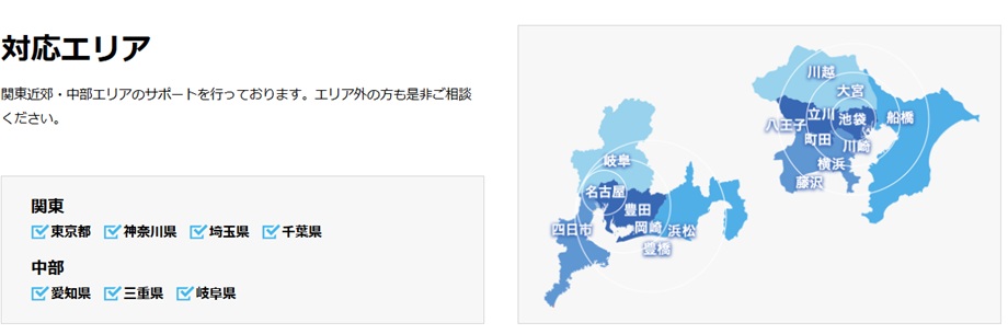 ワークオール対応エリア