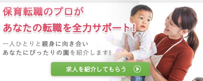保育ひろば