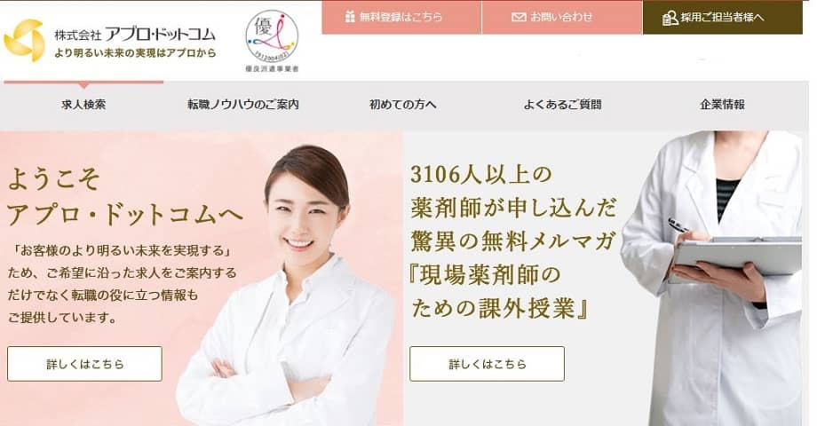 アプロドットコム