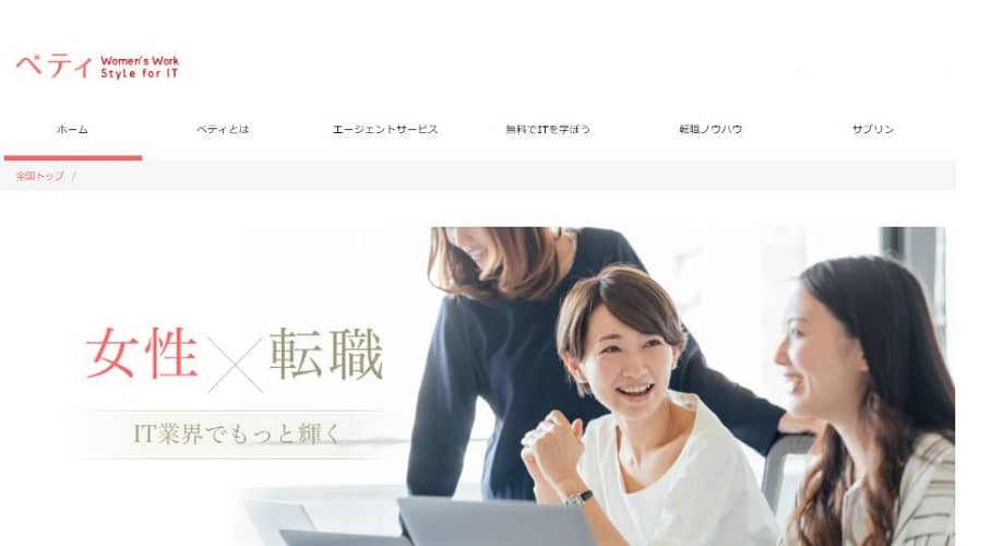 ベティ