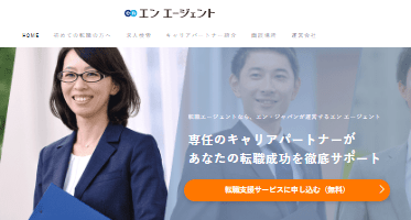 エンエージェント