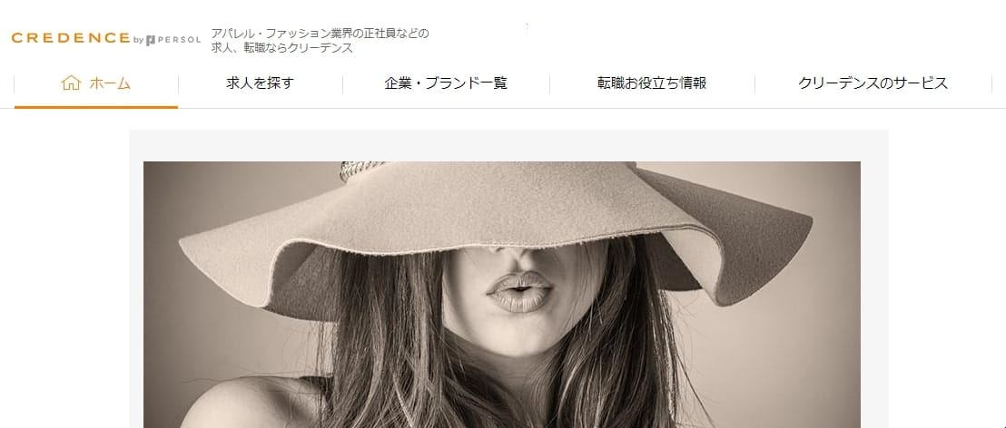 クリーデンス
