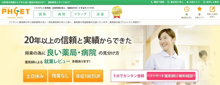 ファゲット
