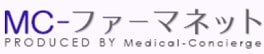 MCファーマネット
