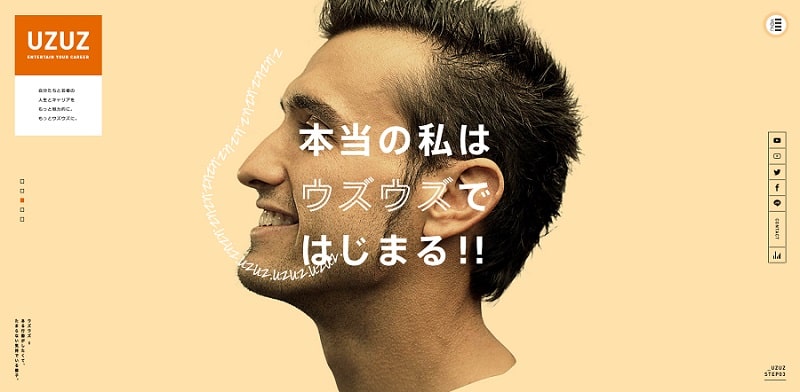 ウズウズ