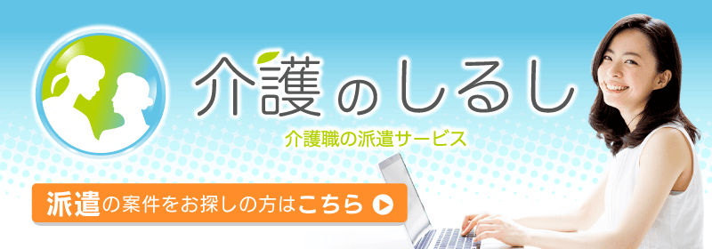 介護のしるし