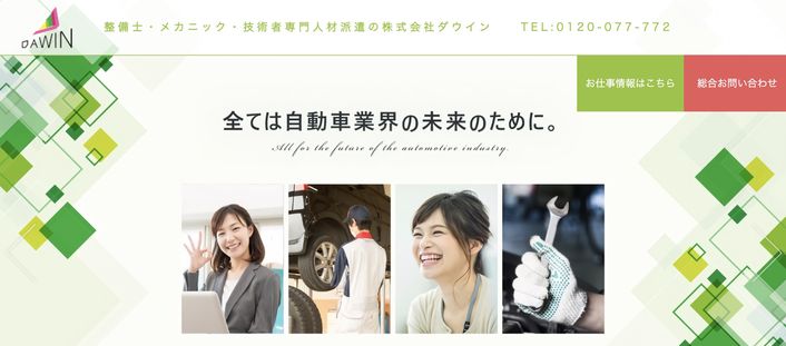 株式会社ダウイン