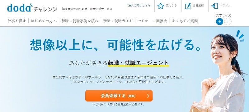 デューダチャレンジ