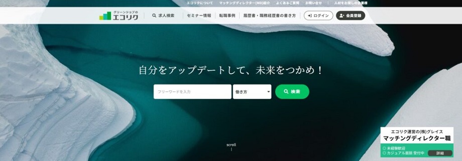 エコリク