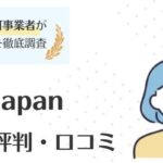 MS-Japanの評判・口コミ｜登録前に確認すべきポイントを紹介
