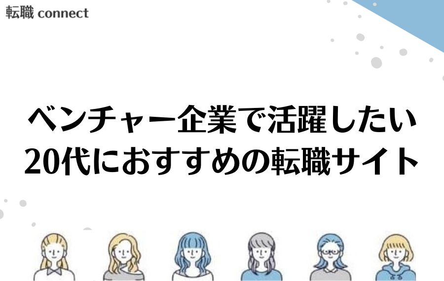 ベンチャー企業別