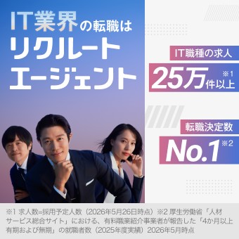 リクルートエージェント