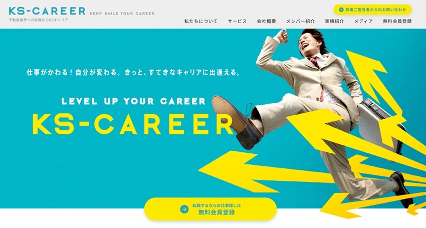 KSキャリア