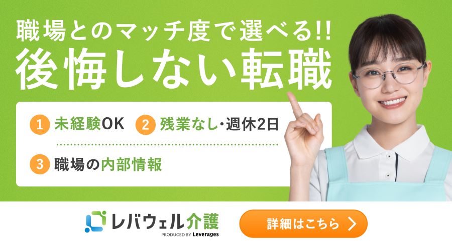 きらケア 介護求人