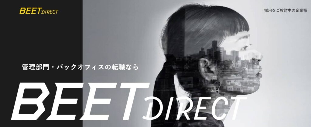 ビートダイレクト