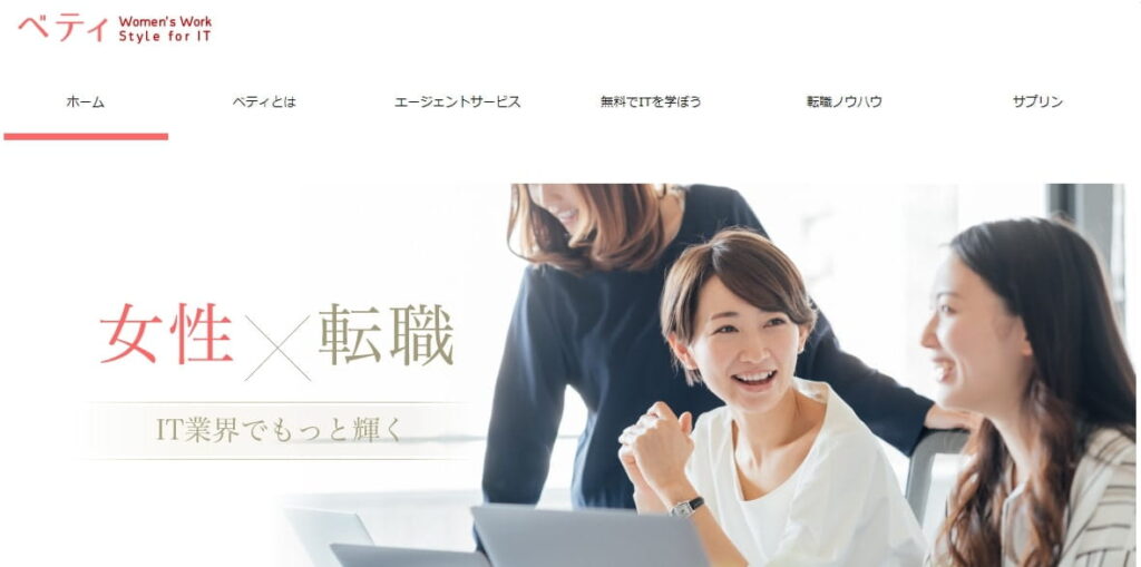 ベティ