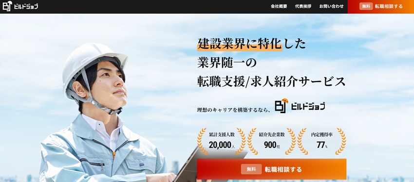 ビルドジョブ
