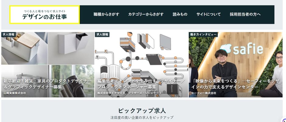 デザインのお仕事