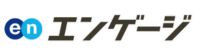 エンゲージ