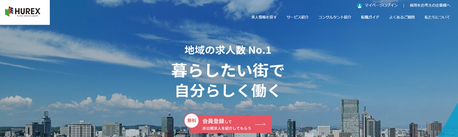 ヒューレックス