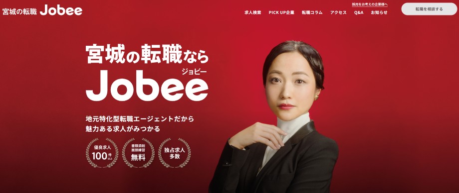 Jobee(ジョビー)