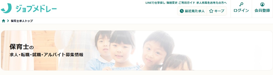 ジョブメドレー