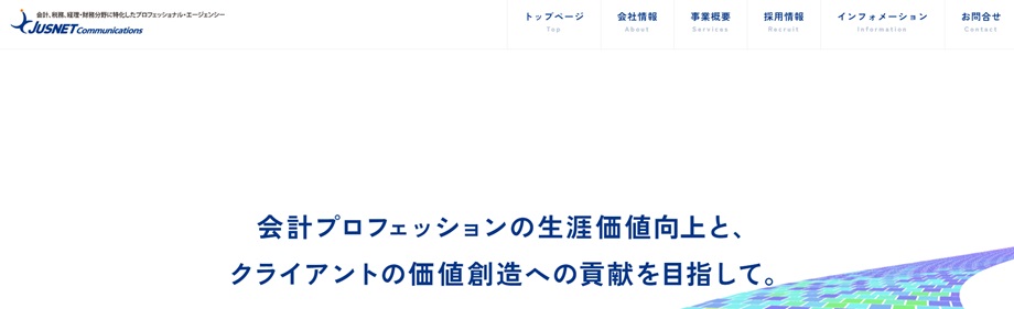 ジャスネットジャパン