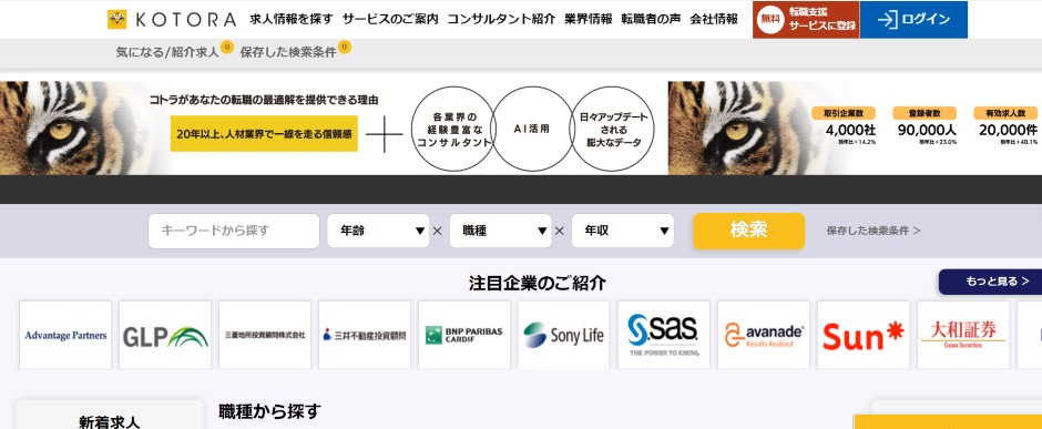 コトラ