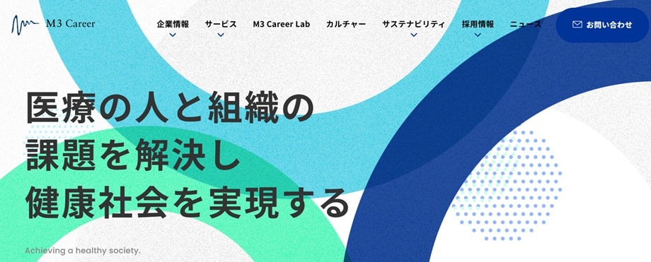 エムスリーキャリア