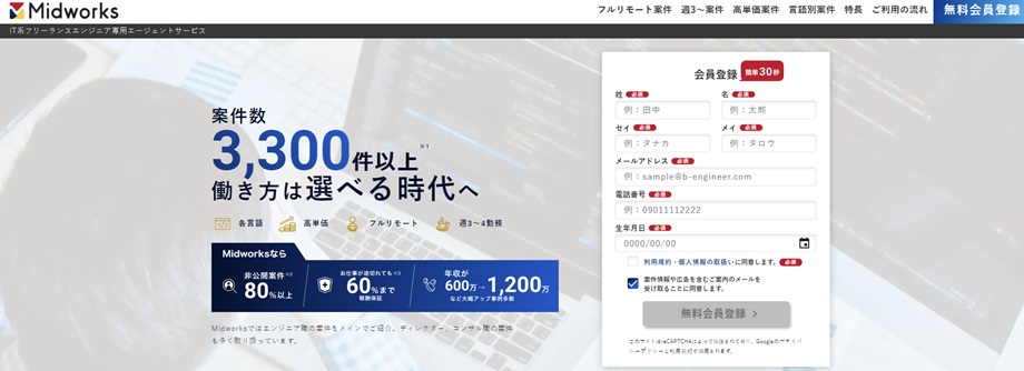 ミッドワークス