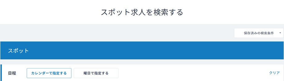 民間医局