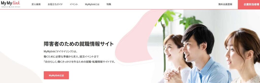 マイマイリンク