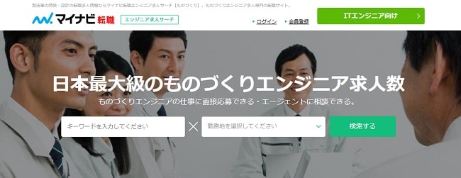 マイナビ転職ものづくり