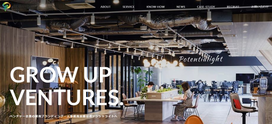 ポテンシャライト