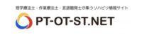 PT-OT-ST.NETロゴ