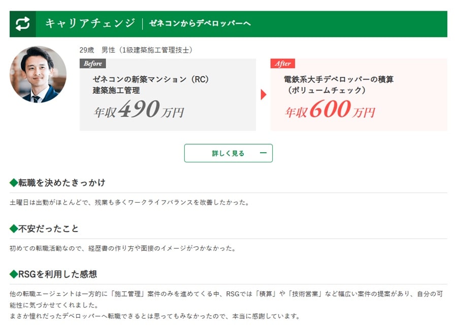 幅広い求人の紹介をしてくれた