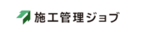 施工管理ジョブロゴ