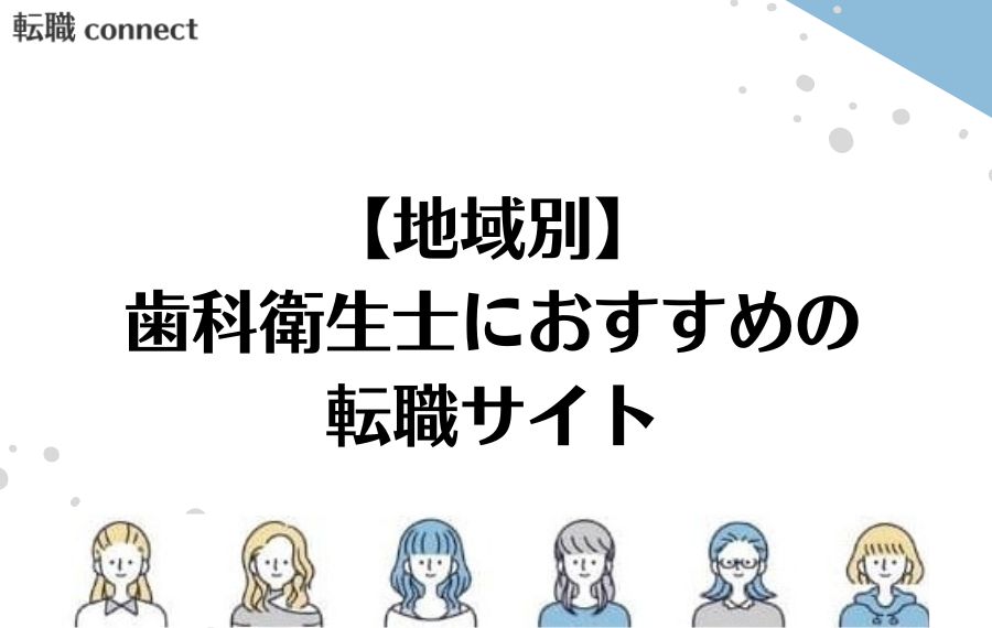 地域別