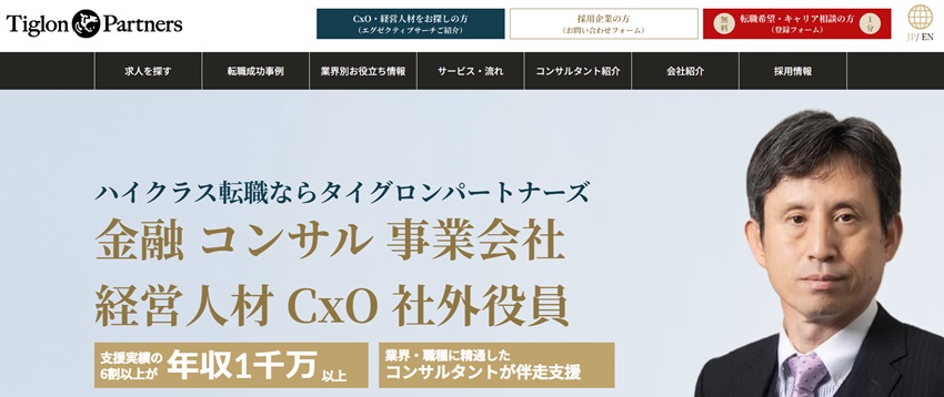 タイグロンパートナーズ