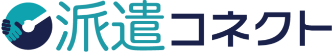 Logo＿派遣コネクト｜派遣コネクトは派遣会社と派遣求人企業のマッチングサービスです。